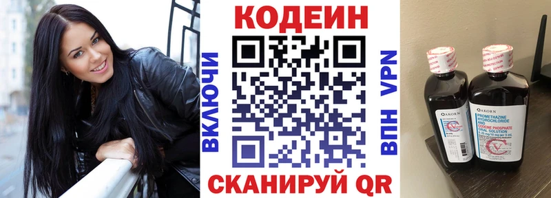 Кодеиновый сироп Lean напиток Lean (лин)  закладки  Славянск-на-Кубани 