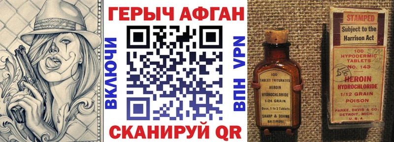 ГЕРОИН хмурый  закладки  Славянск-на-Кубани 