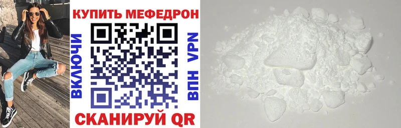 закладки  Славянск-на-Кубани  Мефедрон 4 MMC 